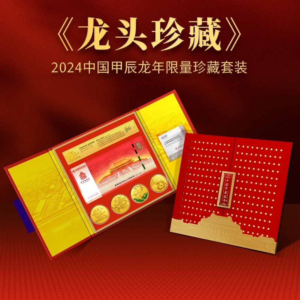 非法定货币中钞发行紫禁城600年珍藏纪念套装