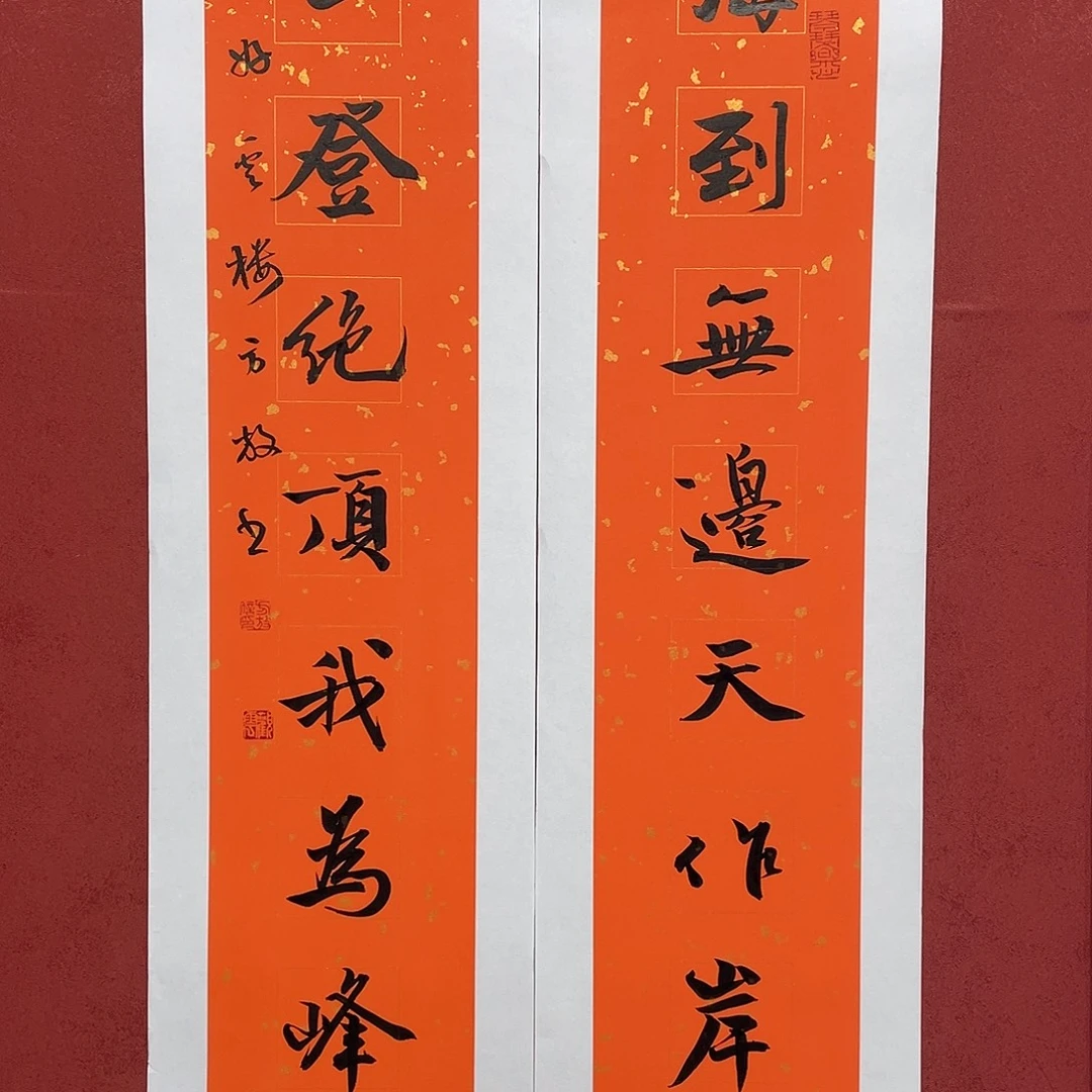 书法海到山登直播大漏