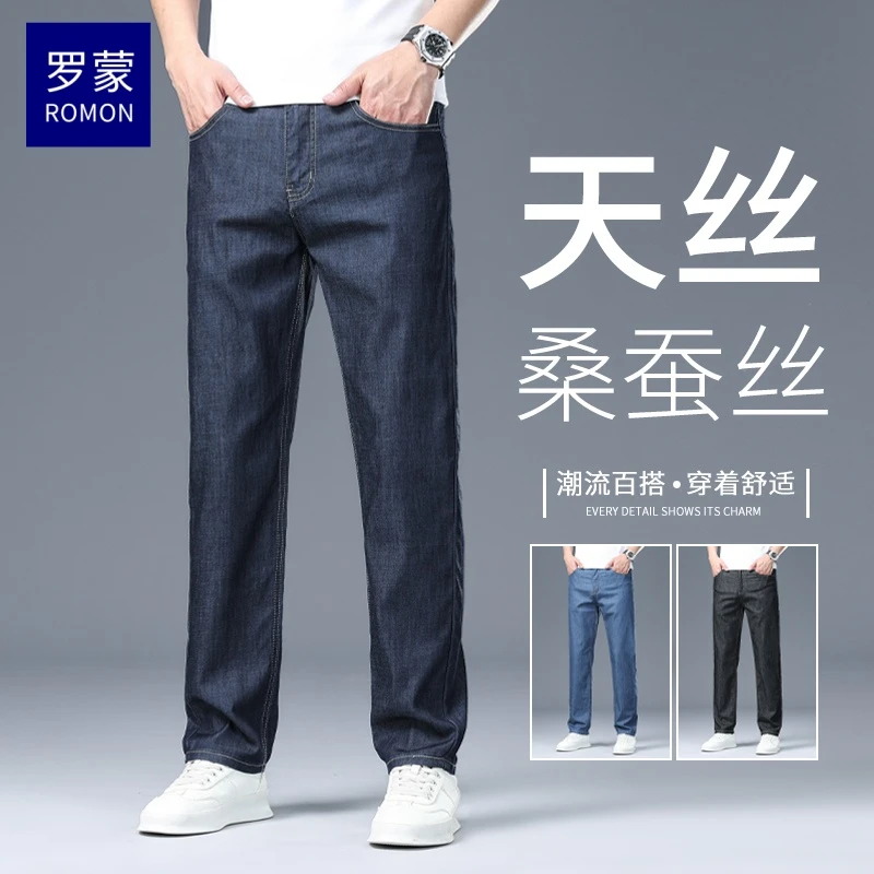 罗蒙天丝桑蚕丝牛仔裤男士宽松直筒中年高腰2025夏季超薄款长裤子