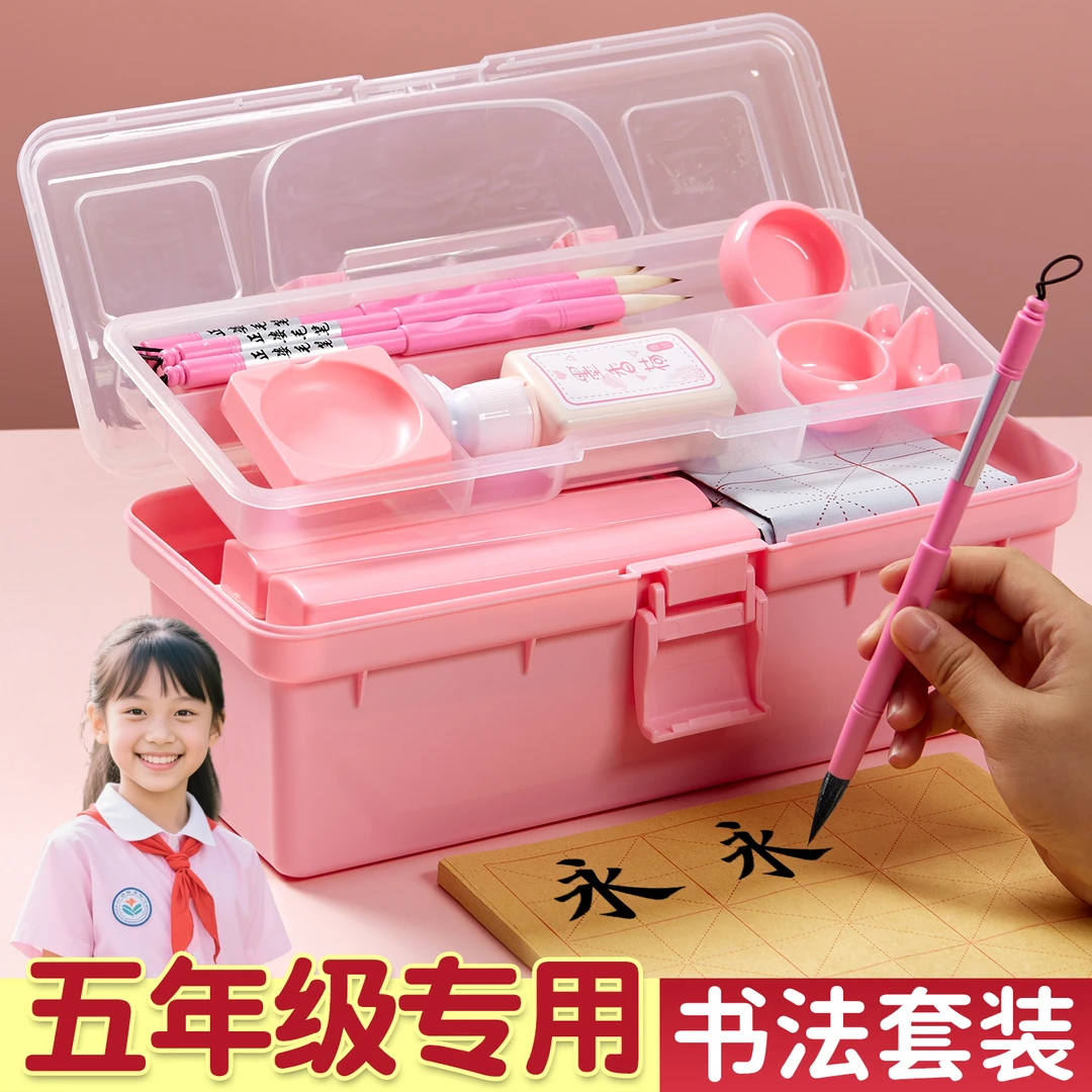 五年级书法课专用毛笔套装小学生书法入门练字描红水写布工具箱初