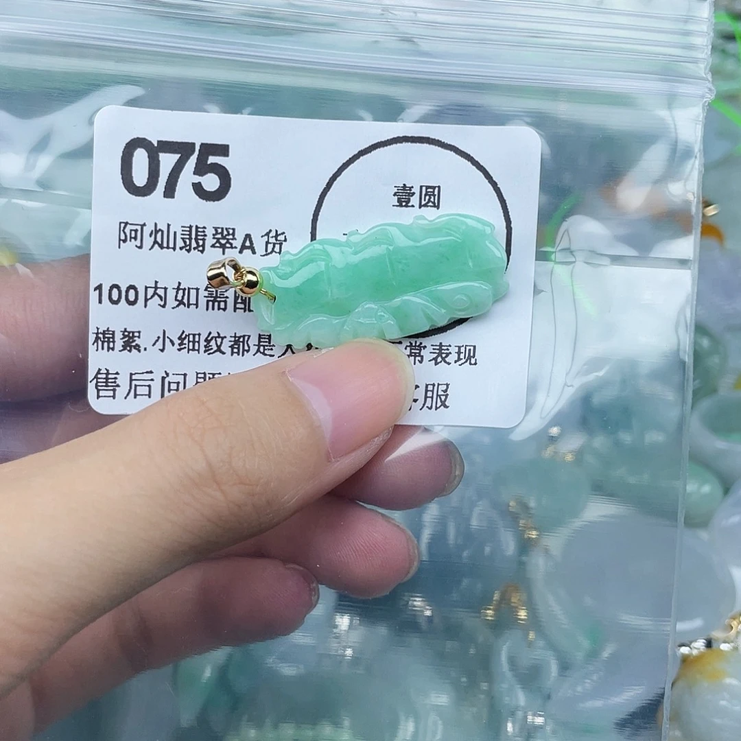 吊坠(不含链)未镶嵌翡翠