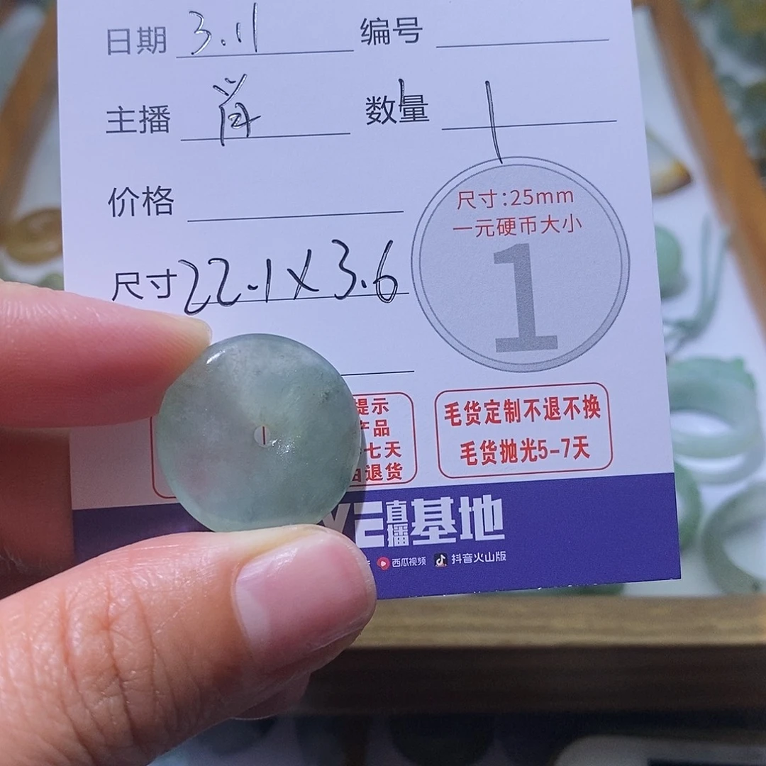 定制翡翠未镶嵌猪*毛货