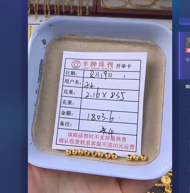 足金999黄金投资金 2.16 TC