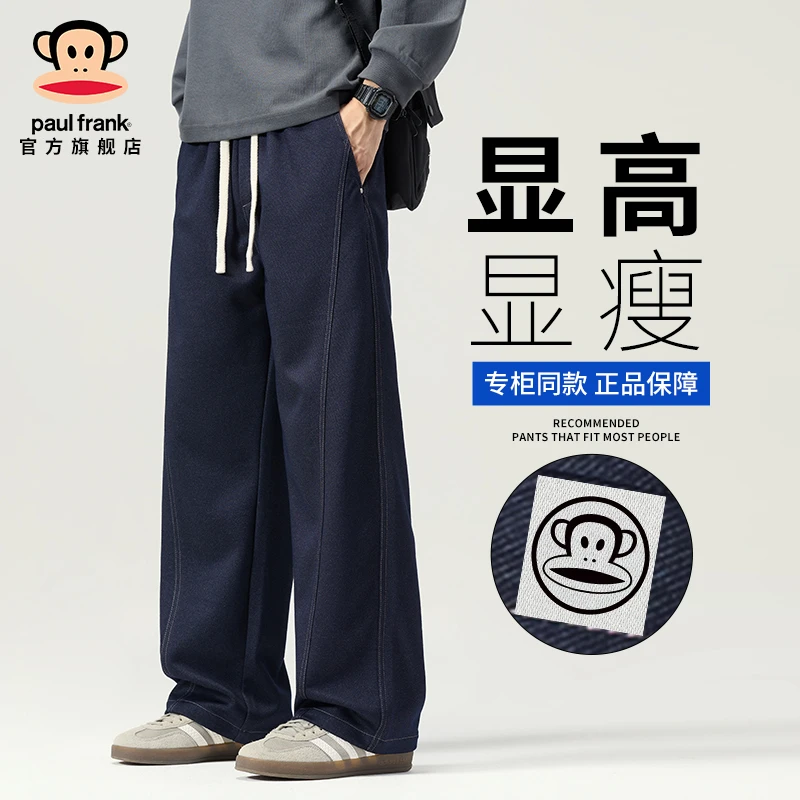 PaulFrank/大嘴猴宽松显瘦牛仔裤男秋冬新款设计感拼接潮牌阔腿裤