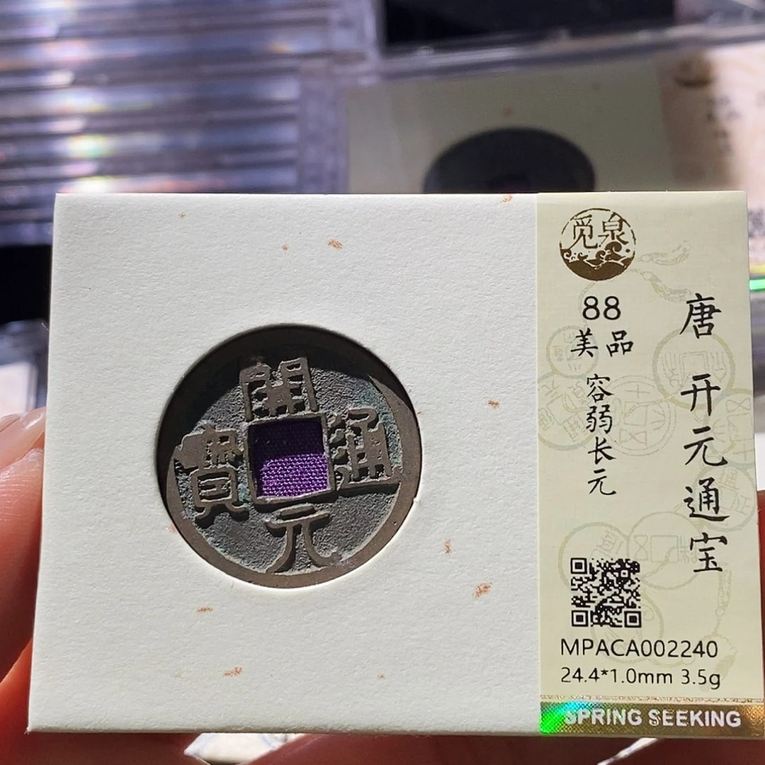 铜觅泉古钱币一枚 小微