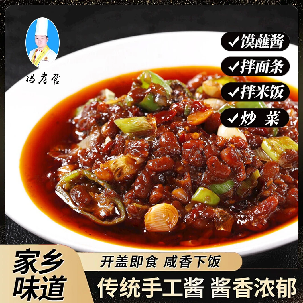 冯大厨西瓜酱豆河南特产正宗好味道香辣美味下饭神器