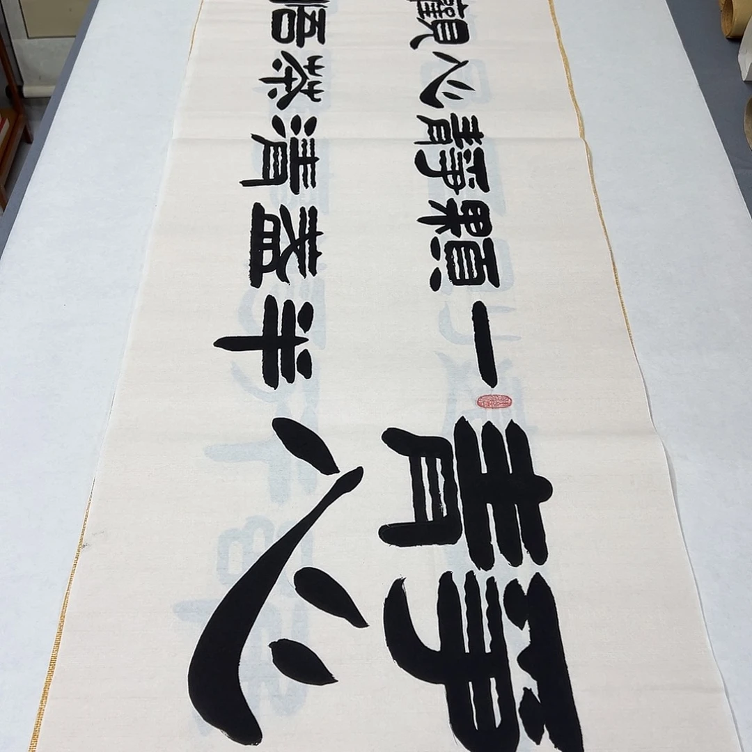 书法纯手写 180✖️48公分 袁敬春