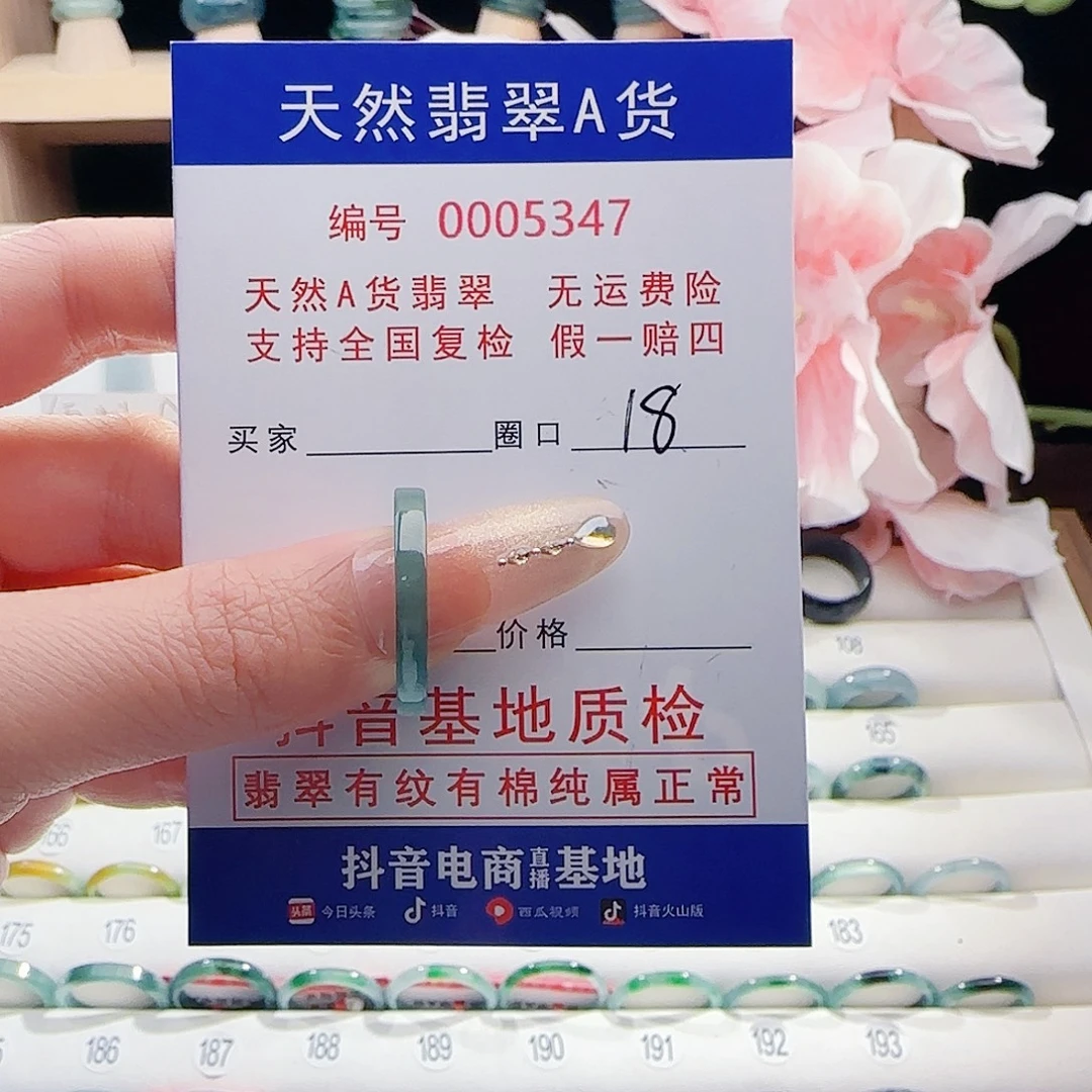 翡翠未镶嵌戒指戒指