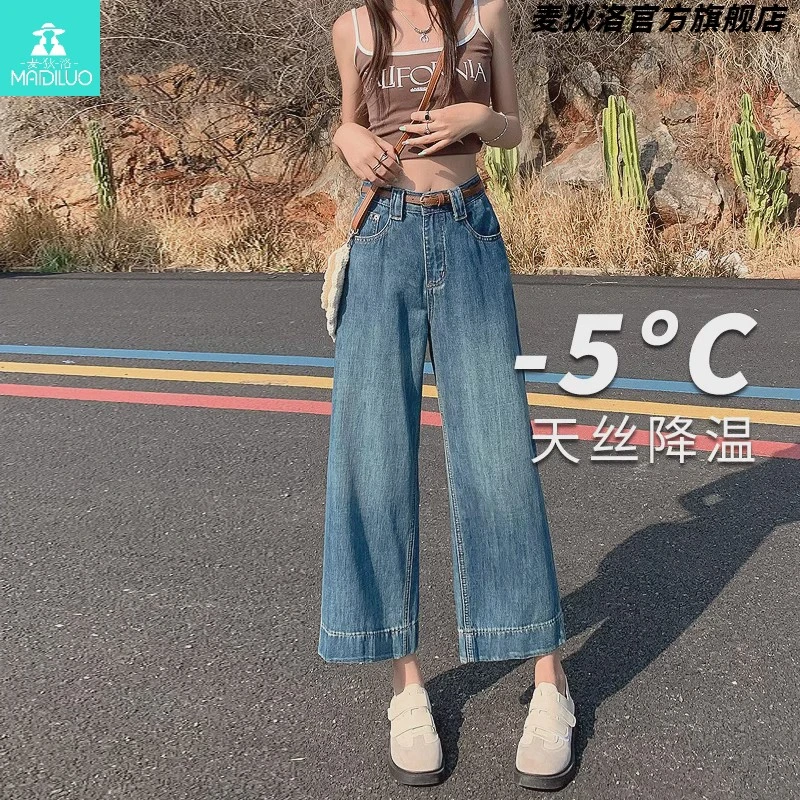 九分阔腿牛仔裤女夏季薄款精致2025新款小个子韩系八分直筒奶奶裤