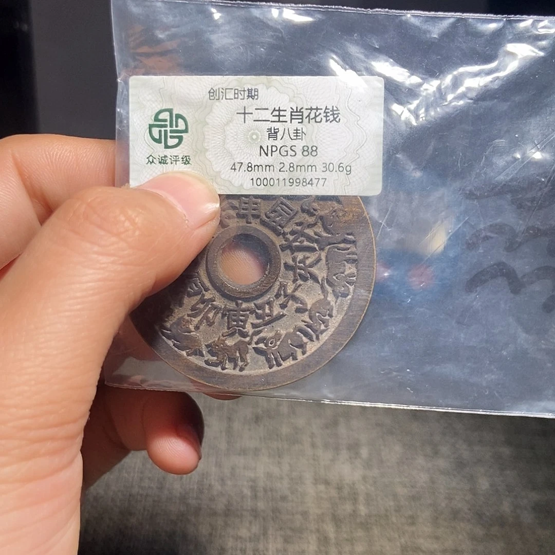 黄***㎎铜甄选。。。。。。十二生肖8477