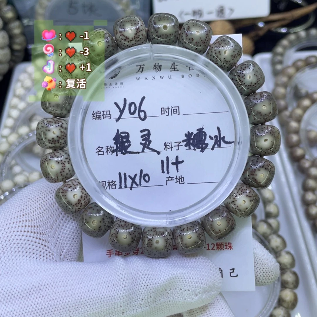 吊坠星月菩提Y绿幽灵