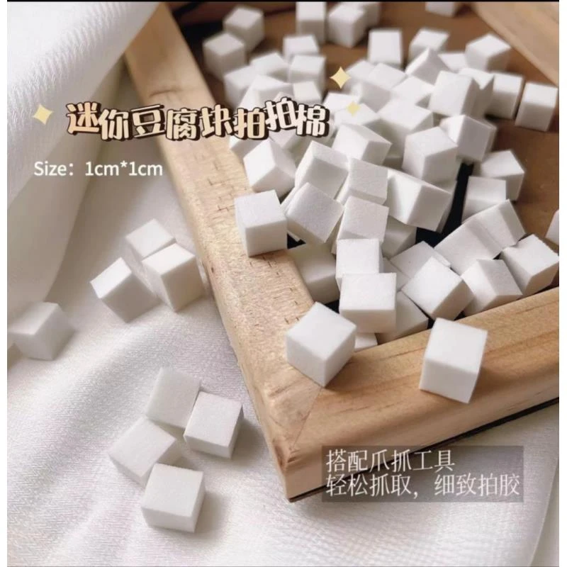 迷你专用豆腐块美甲工具渐变晕染腮红拍拍胶海绵小方块