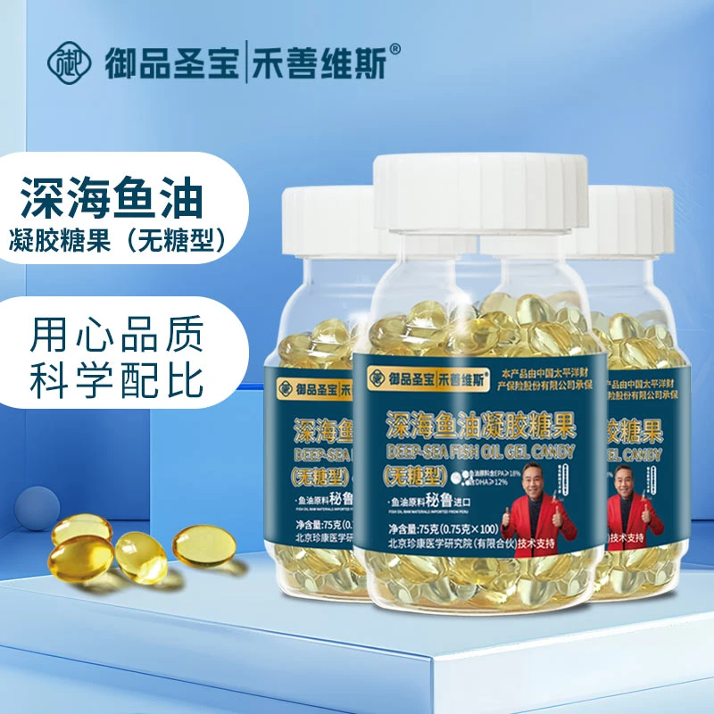 【6瓶】深海鱼油胶凝糖果中老年DHA EPA欧米伽3 每瓶100粒御品圣宝