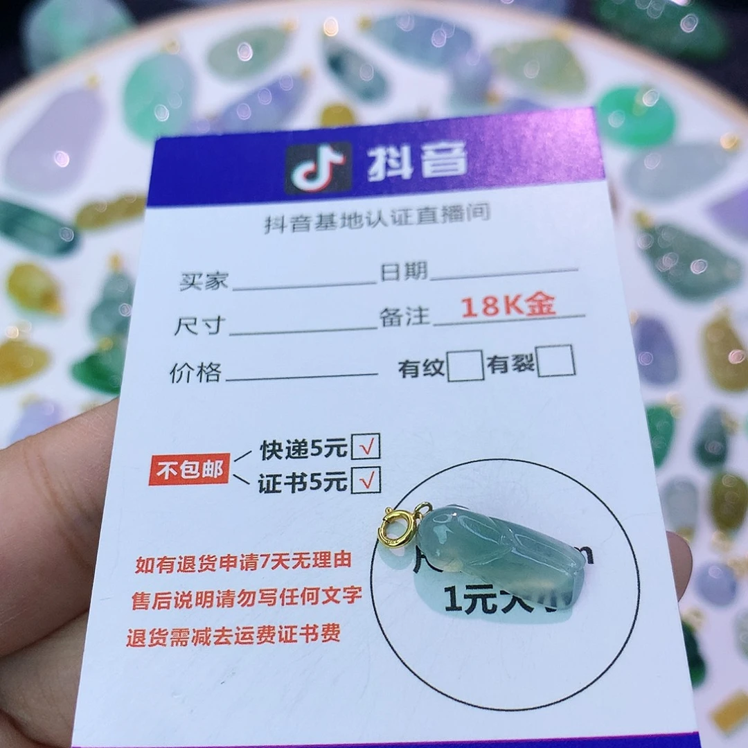 吊坠(不含链)18K金镶嵌翡翠
