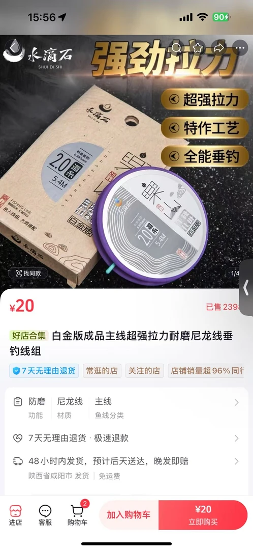 水滴石主线随机型号2盘