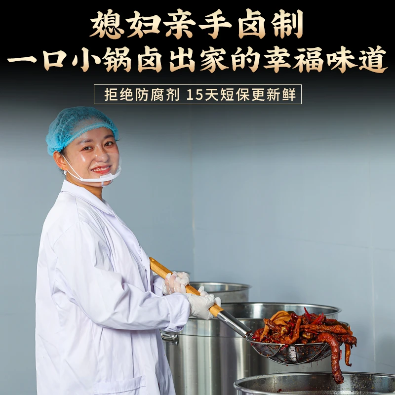 【现卤现发】香菇麻椒鸡正宗卤味麻辣鲜香开袋即食1000克