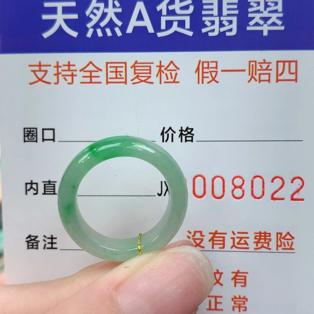 翡翠未镶嵌戒指港12