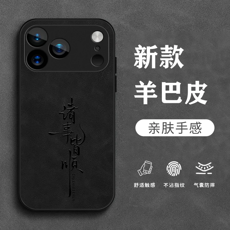 万事胜意适用苹果17ProMax手机壳iPhone17Air简约iPhone17pro羊巴