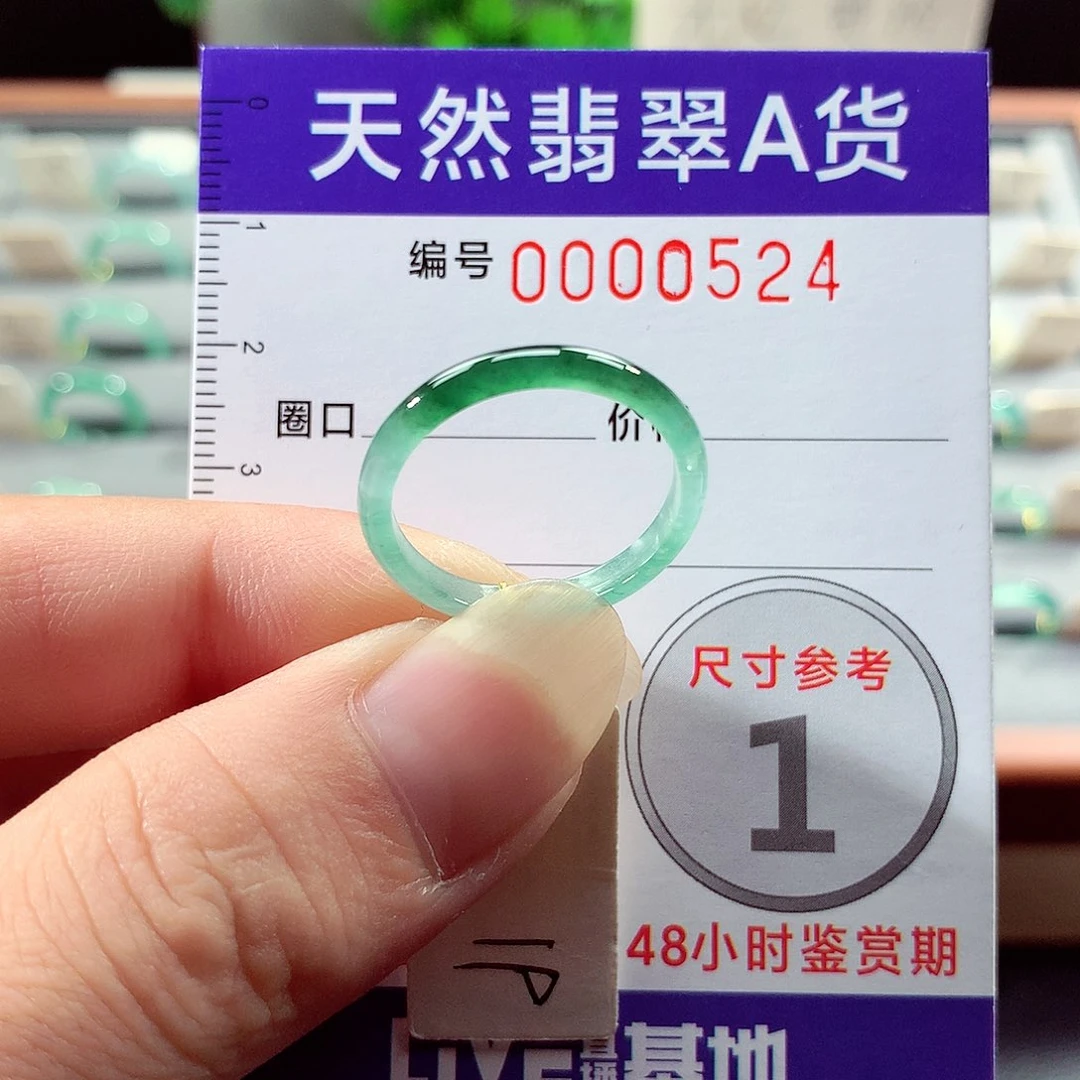 翡翠戒指未镶嵌19号