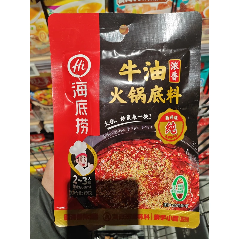 许昌本地超市代买海底捞火锅底料