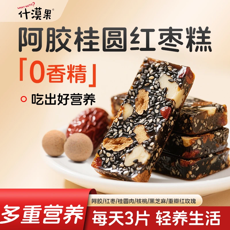 什漠果 手工阿胶桂圆红枣糕 女性即食传统健康休闲零食