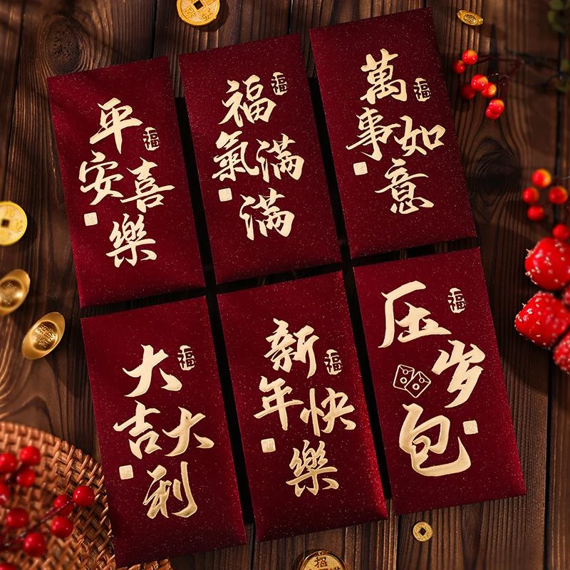 蛇年红包利是封2025新年红包个性创意新款大吉大利春节过年压岁包