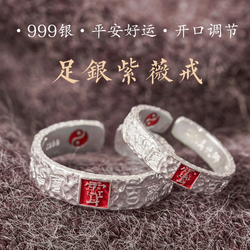 足银戒指 龙虎山直发【問道阁】紫薇S999足银碎银纹师傅精捶錾戒指