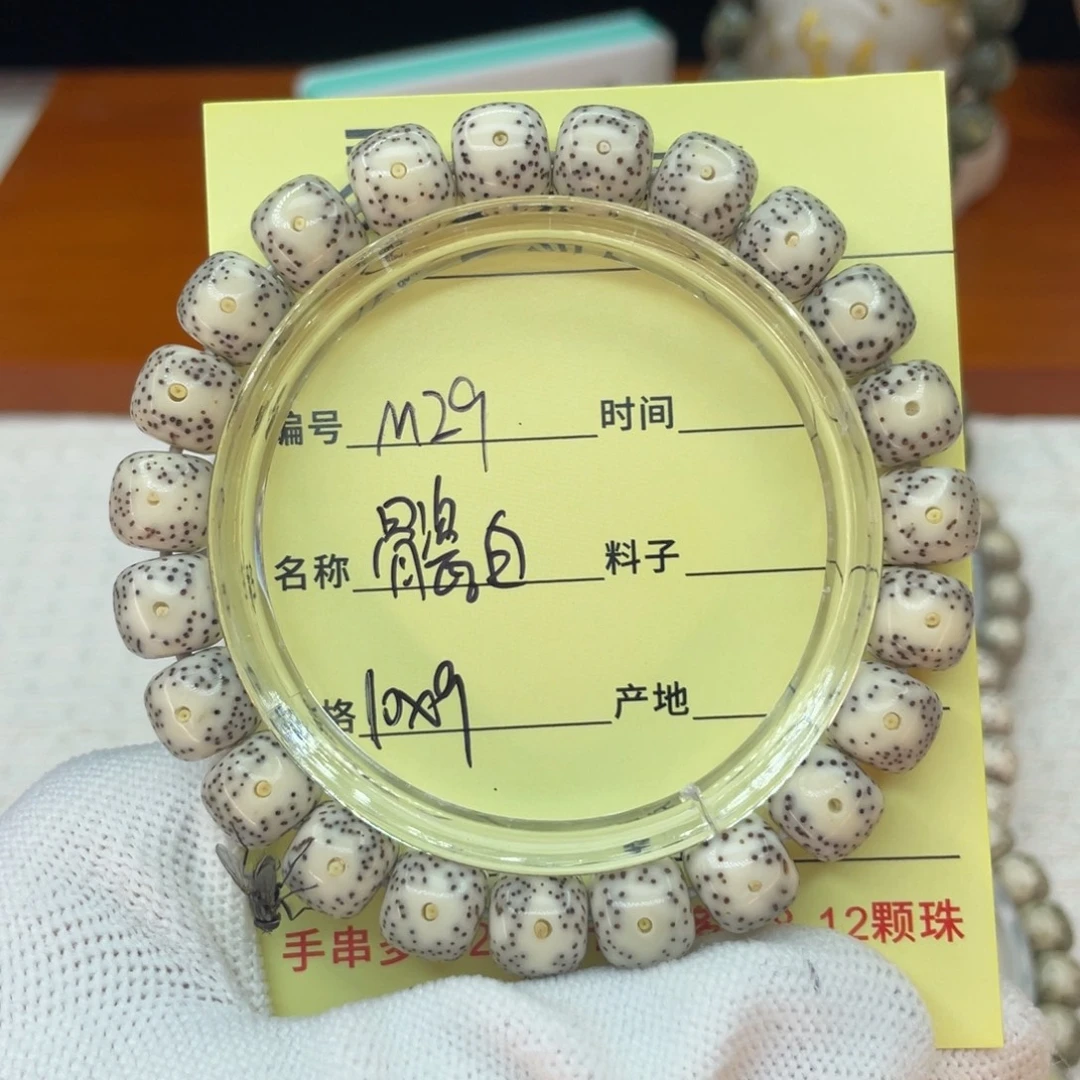 菩提籽类M骨瓷白，