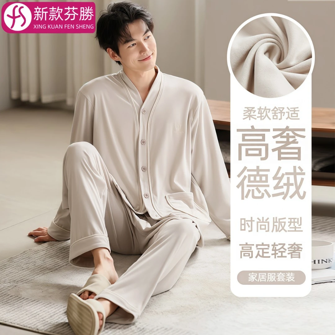 芬勝纯德绒家居服2025新款男士秋冬季长袖磨毛保暖套装可外穿睡衣
