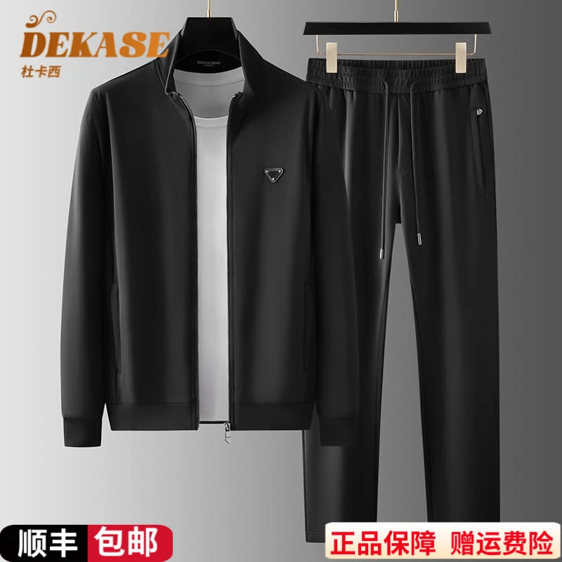 Dekase 运动休闲套装男秋季新款高端立领薄款开衫休闲卫衣两件套