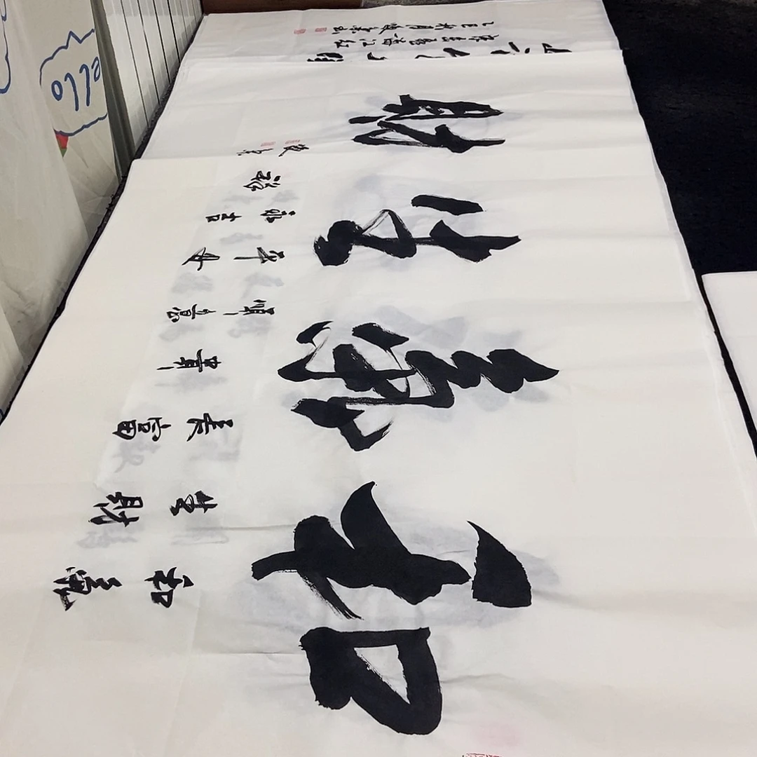书法老师精品书法