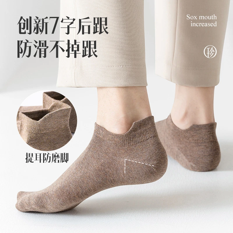 薄款男防臭夏天短袜防臭袜子夏季男士透气运动袜低帮纯色