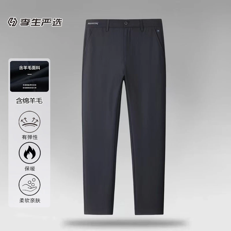 绵羊毛休闲裤品牌撤柜男士长裤莫代尔天丝弹力舒适裤子男3U252