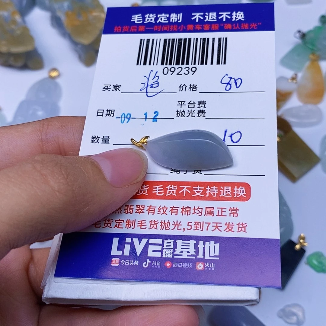 艳***下颈饰未镶嵌翡翠翡翠