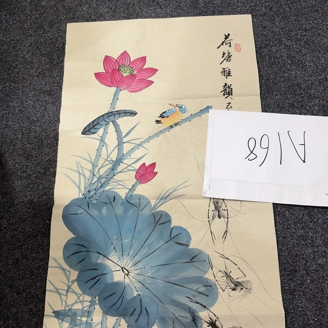 尚古里商贸 画心一张