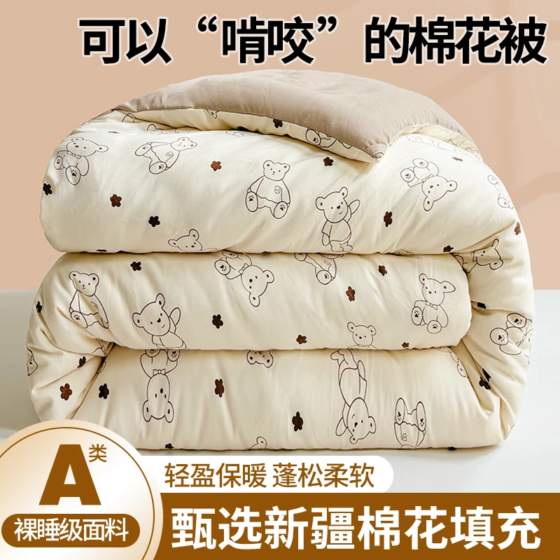 清！！新疆棉花被冬被春秋被-小熊200*230八斤