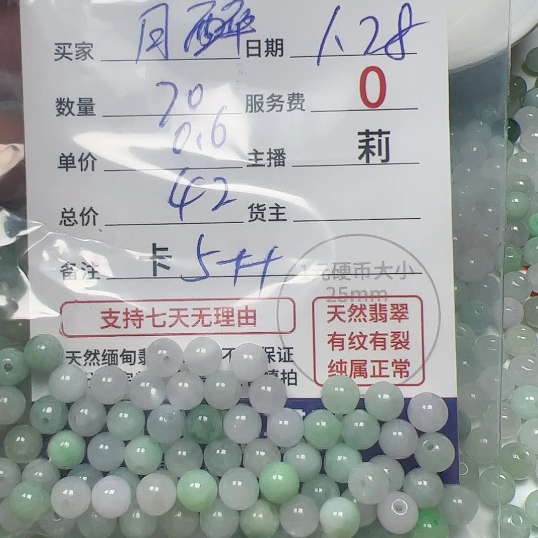 【闪购商品】翡翠手链未镶嵌月***醉卡5++