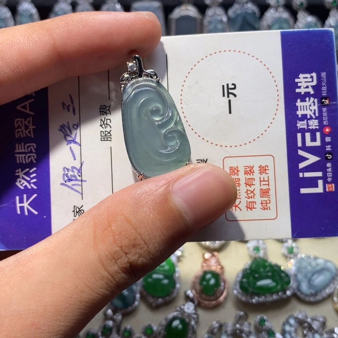 c***y翡翠未镶嵌颈饰翡翠