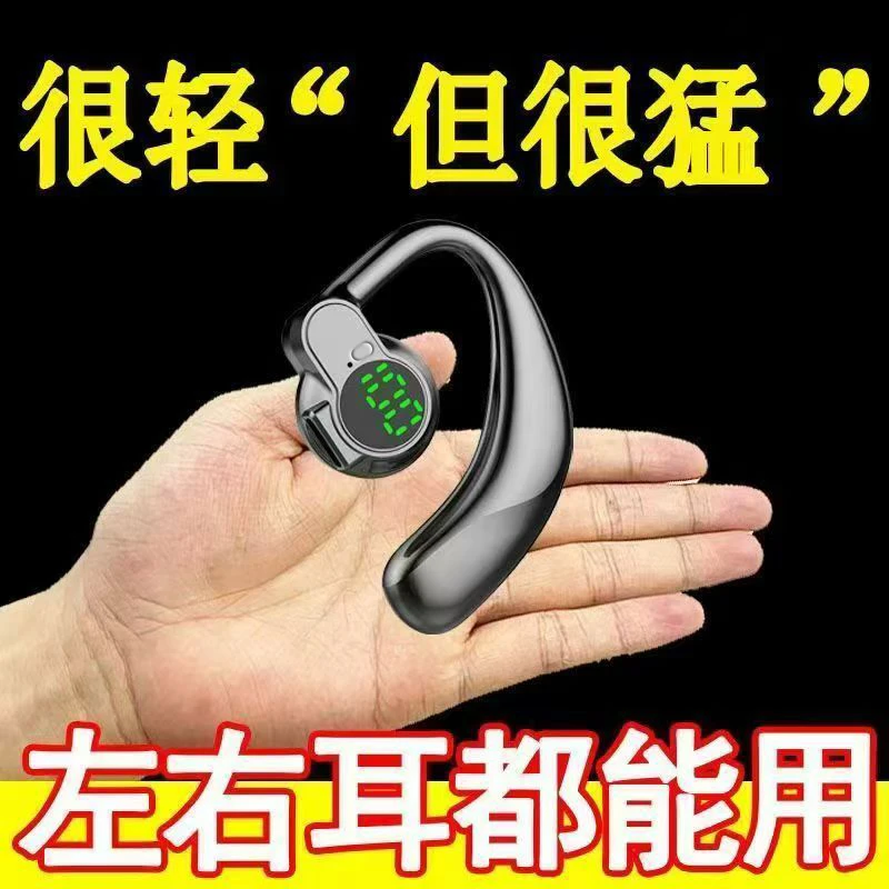 【超5千回头客】开放式不入耳蓝牙耳机单耳旋转数显续航长待机通用