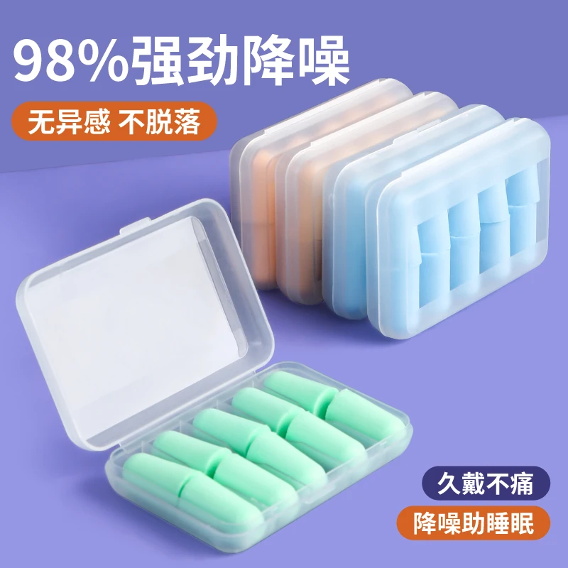 耳塞耳朵超级隔音防噪音超级隔音睡觉专用宿舍睡眠学习神器防吵静