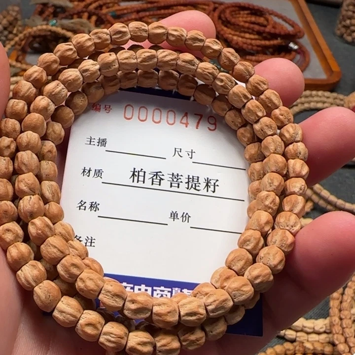 柏香籽/百香籽手串