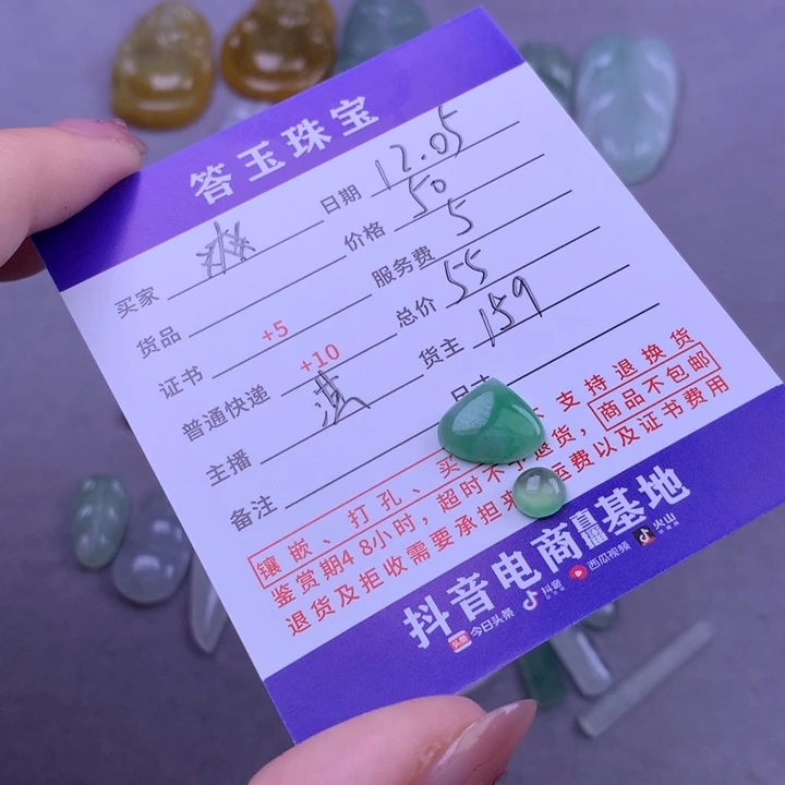 未镶嵌挂件翡翠爽*金