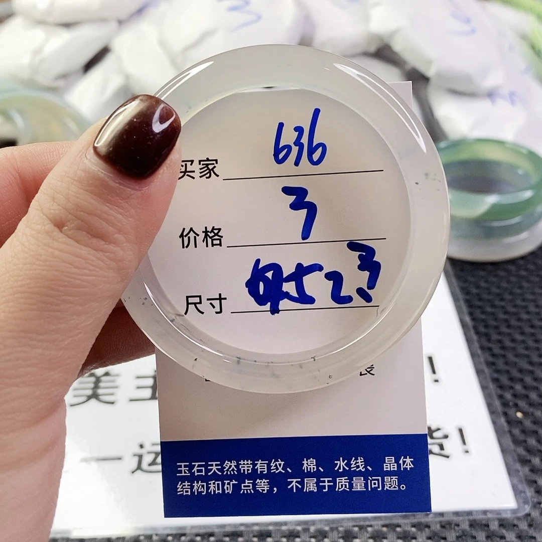 玛瑙/玉髓手镯未镶嵌636