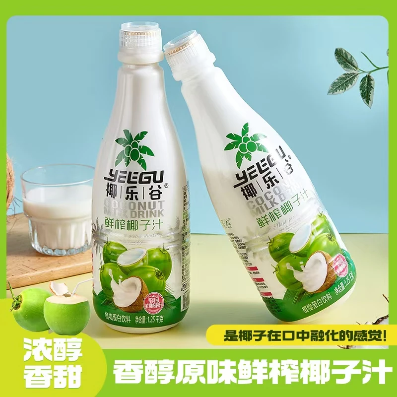 椰乐谷果肉鲜榨椰汁500ml2瓶装正宗椰汁批发酒席果粒椰汁