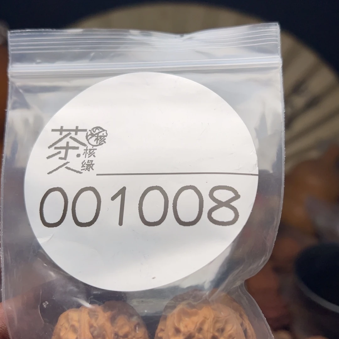 把件文玩核桃今天