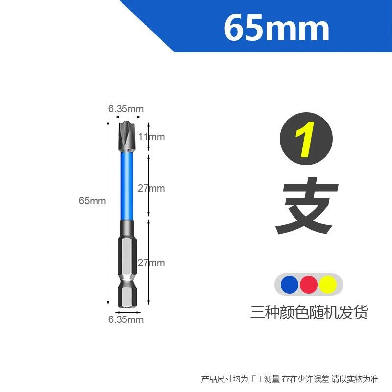 电工专用新升级空开十一字螺丝刀钨钢批头强磁圈防滑插座拆卸套装