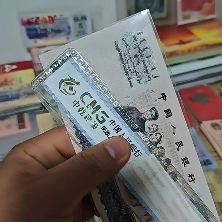 大团结全新直板  尾436  按图发货