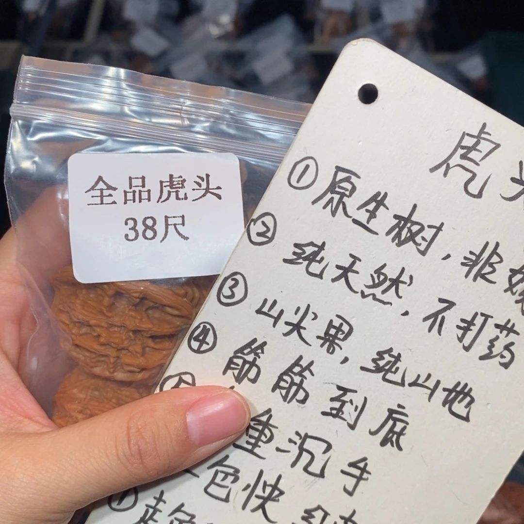 吊坠文玩核桃38全品虎头