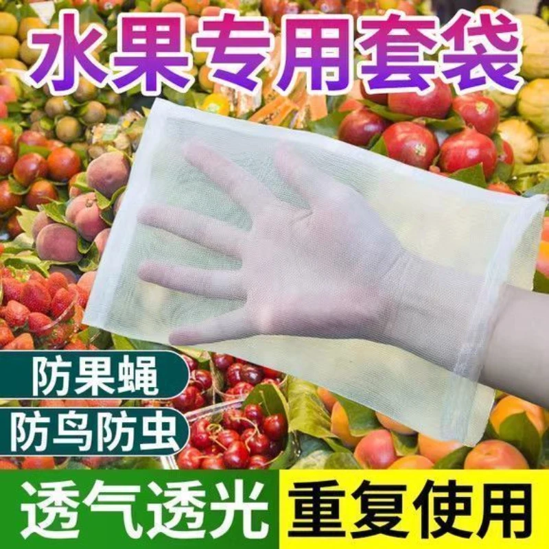 水果套袋防鸟通用袋瓜果防虫专用袋无花果枇杷葡萄桃子草莓育苗袋