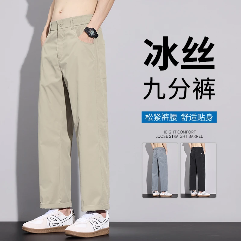 2025夏新款薄款提花直筒裤免烫口袋休闲九分裤直筒松紧裤男裤舒适